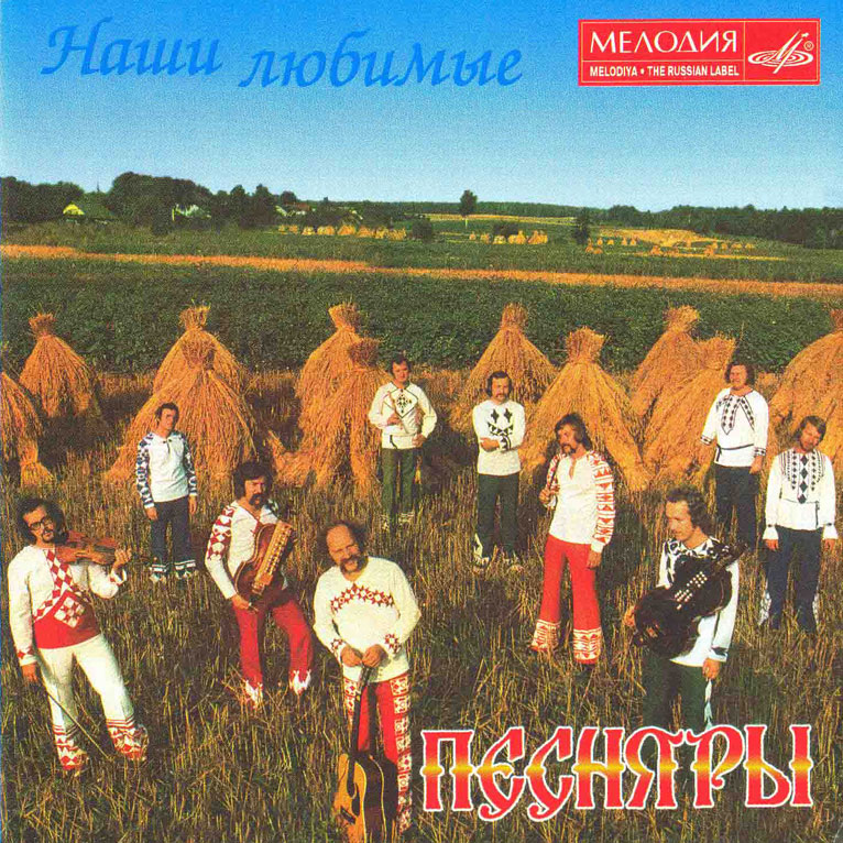 Наши любимые