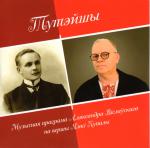 Александр Виславский - Тутэйшы